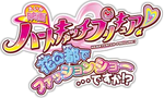 Heartcatch Pretty Cure Movie logo