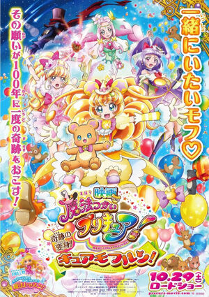 MahouMovie