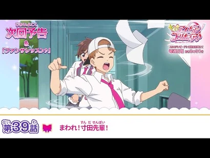 キミとアイドルプリキュア♪_第３９話_予告「まわれ！寸田先輩！」