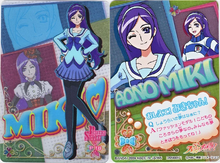 Style Card Gummy: Aono Miki