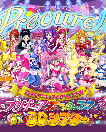 Pretty Cure All Stars Dx 3d Theatre Pretty Cure Wiki Fandom