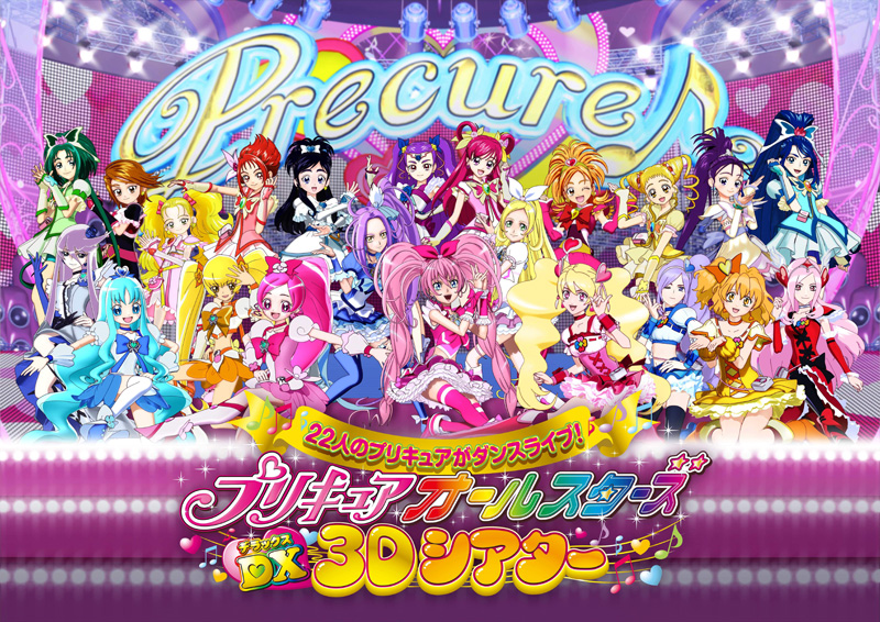 Pretty Cure All Stars New Stage: Mirai no Tomodachi, Pretty Cure Wiki