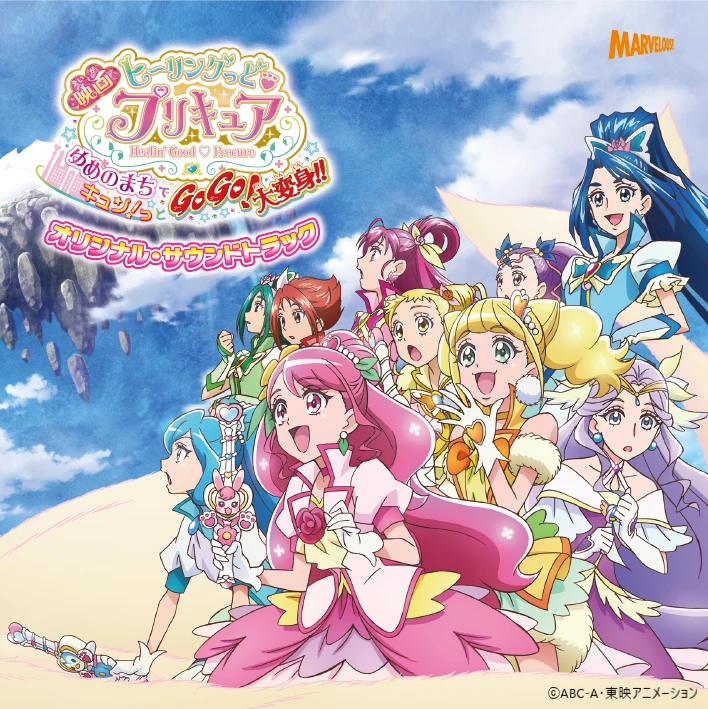 Healin' Good Pretty Cure Anime Review: A magical-girl extravaganza