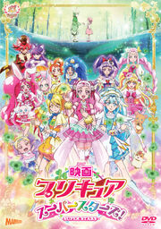 Precure super stars