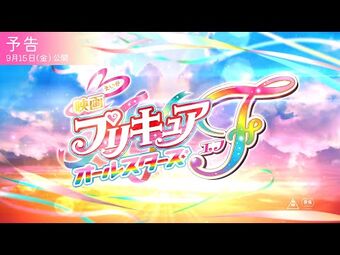 Precure News on X: Hirogaru Sky! Pretty Cure Blu-Ray Volume 2 will be  released on January 24, 2024. It contains episodes 13 - 24.   / X