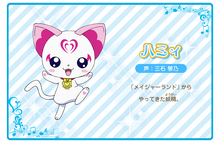 Hummy's profile from Haru no Carnival♪