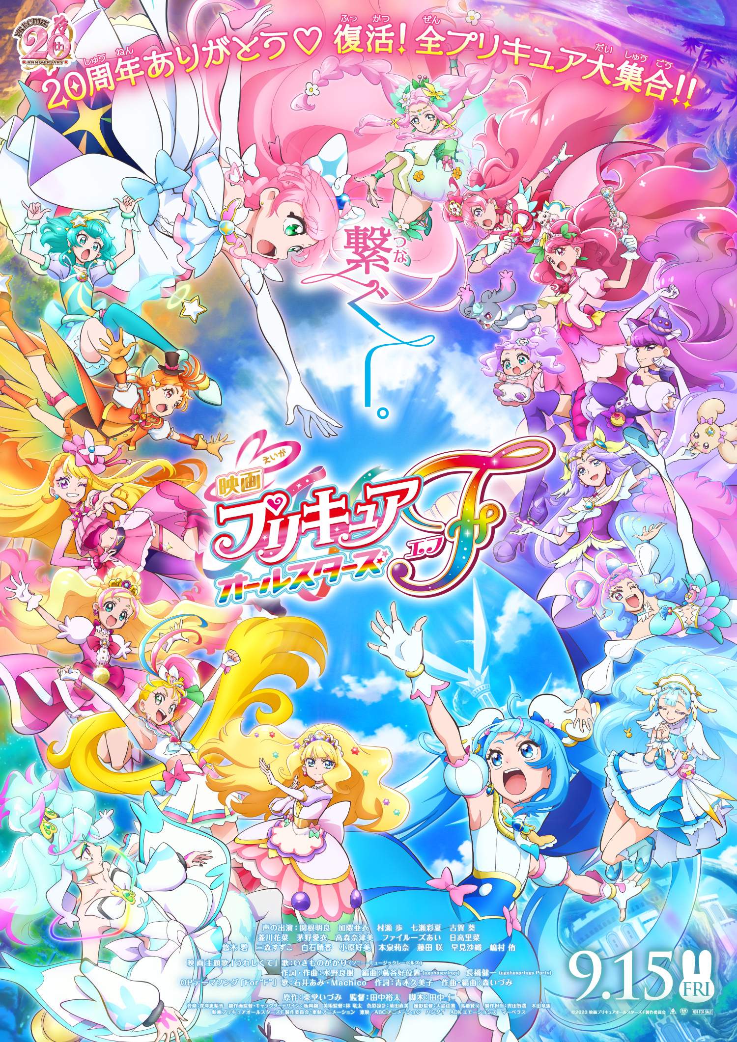 KuroYami on X: Before WonderPre logo dropped, I was thinking if HiroPre2  was official Precure 2024, the red and green line would be Cure Puka and  Cure Supreme  / X