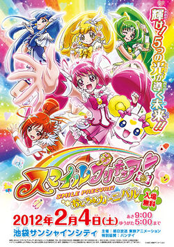 Time-Changing Precure wiki {Remake?}, Wiki