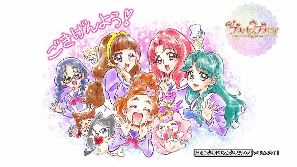 Go! Princess PreCure - Wikiwand