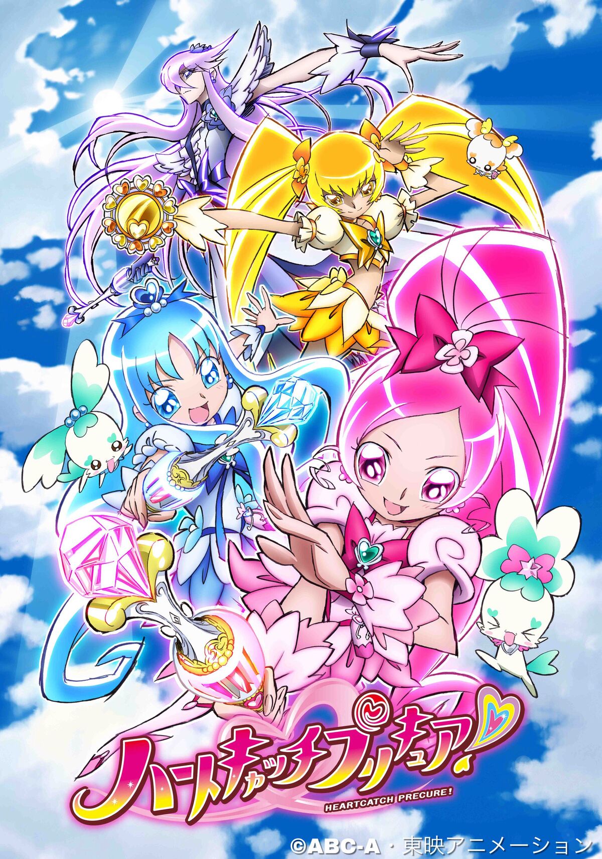 Heartcatch Pretty Cure Pretty Cure Wiki Fandom