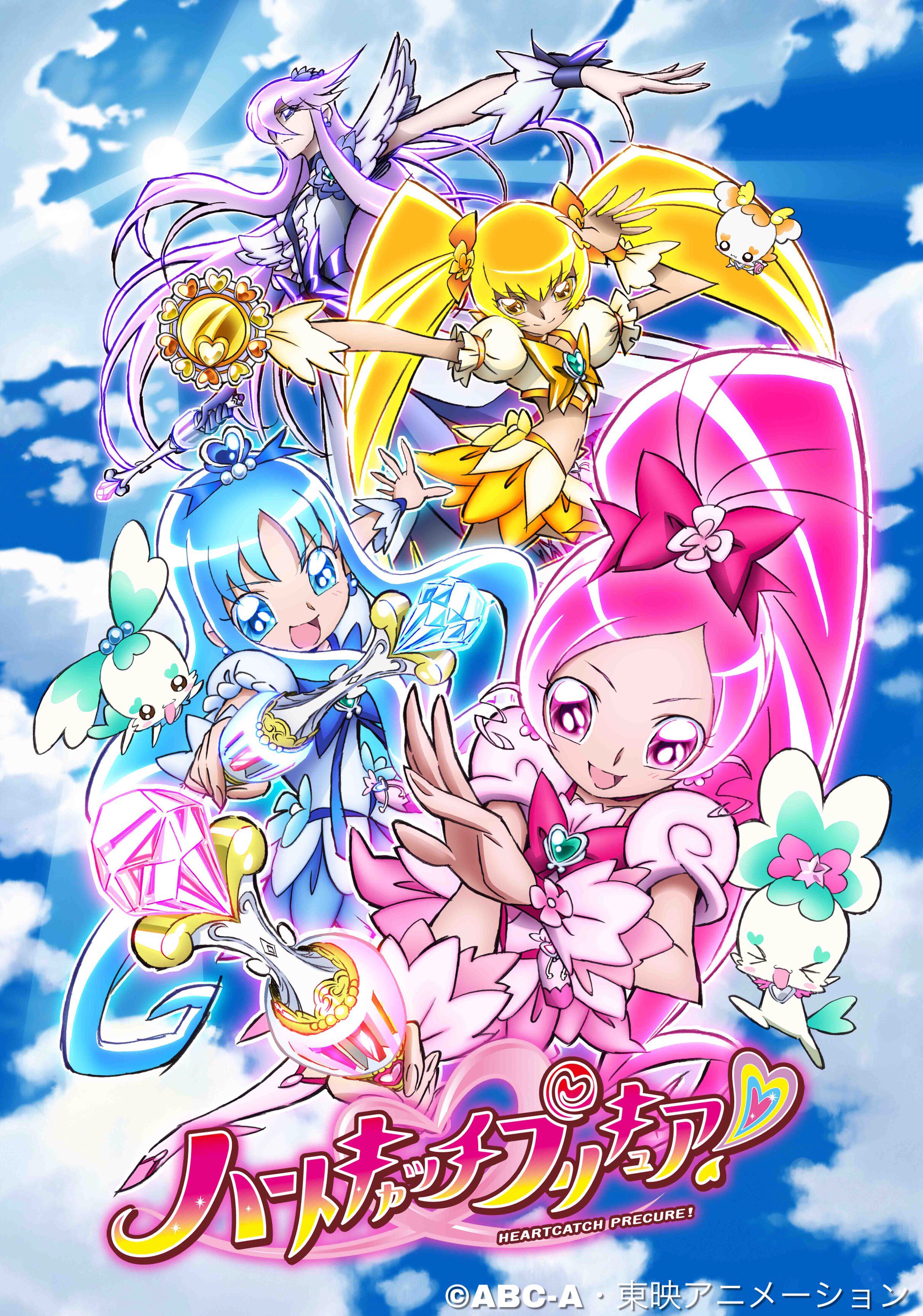 Where I Watch) Heartcatch Precure!