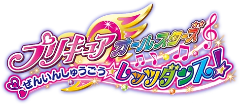 Pretty Cure All Stars Everyone Gather Let S Dance Pretty Cure Wiki Fandom Pretty Cure All Stars Everyone Gather Let S Dance Pretty Cure Wiki Fandom
