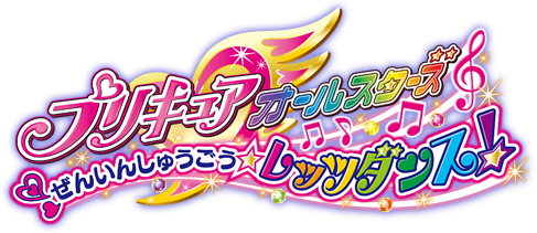 Pretty Cure All Stars Everyone Gather ☆ Let's Dance! | Pretty Cure Wiki ...
