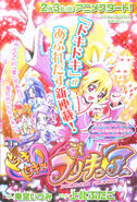 Primer manga de Doki Doki! Pretty Cure.