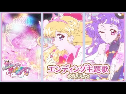 TVアニメ「魔法つかいプリキュア！！～MIRAI_DAYS～」ノンクレジットED映像