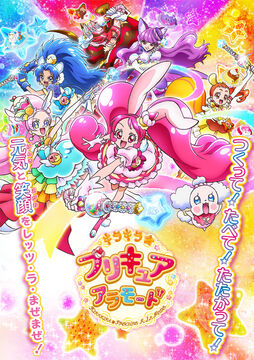 Kirakira☆Precure A La Mode Movie: Paritto! Omoide no Mille-Feuille! - Info  Anime