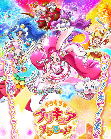 Kirakira Pretty Cure A La Mode Pretty Cure Wiki Fandom Kirakira Pretty Cure A La Mode Pretty Cure Wiki Fandom