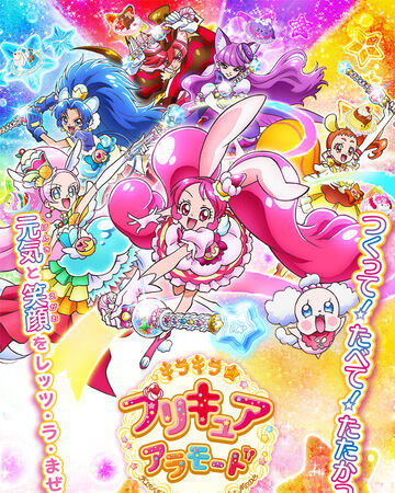 Kirakira Pretty Cure A La Mode Pretty Cure Wiki Fandom