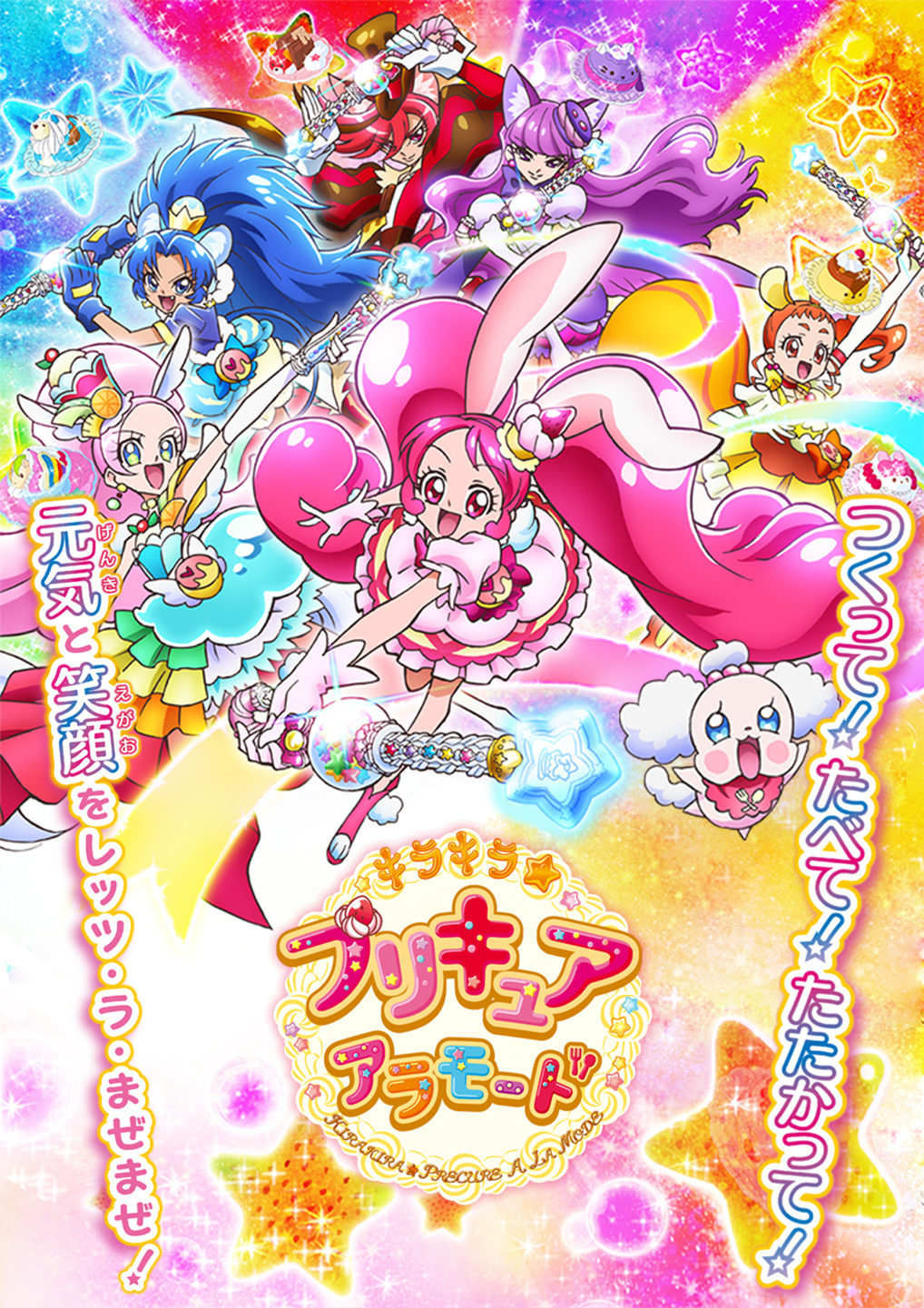 Pretty Cure All Stars - Wikipedia