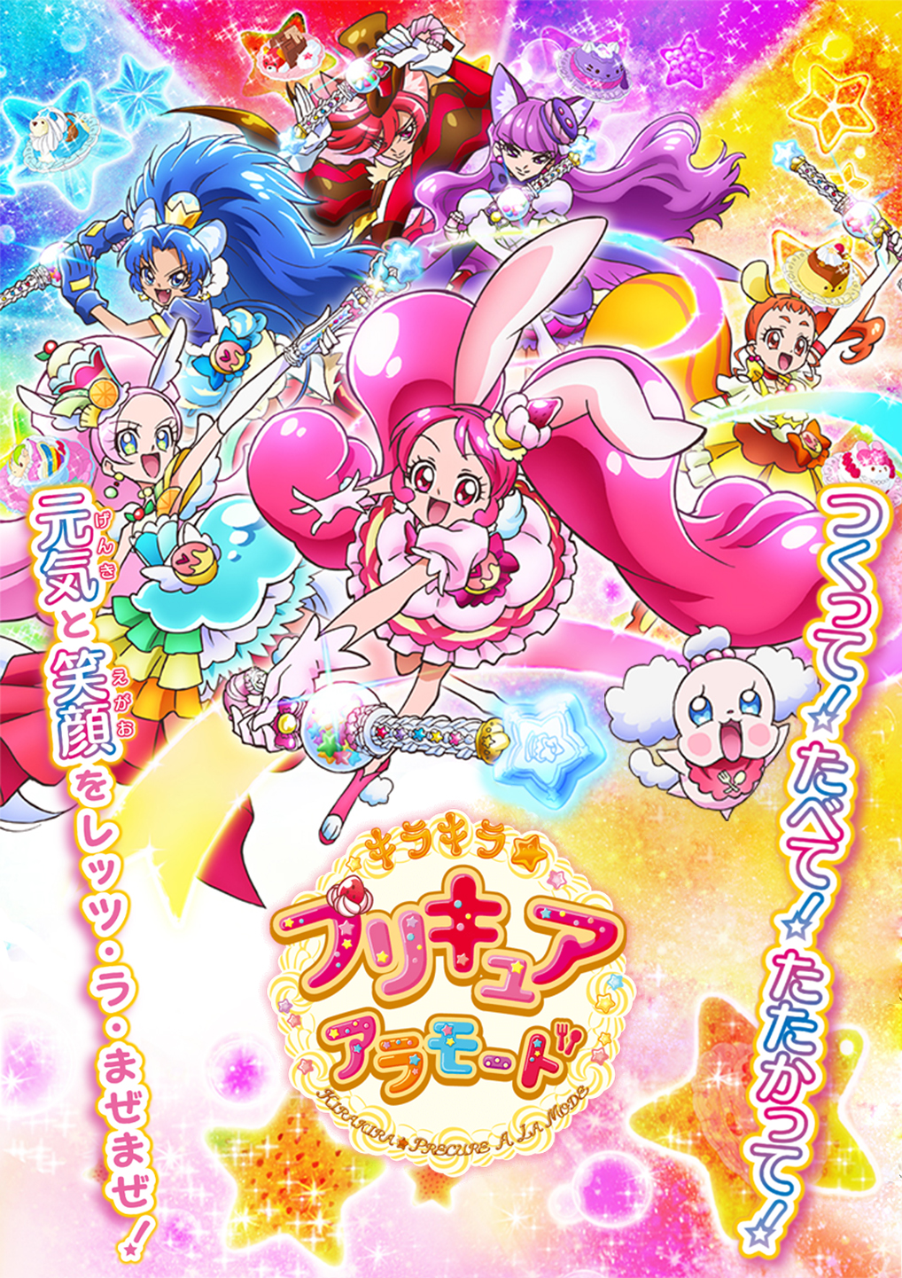 Pretty Cure Dream Stars!/Image Gallery, Pretty Cure Wiki