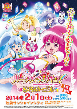 Penny Hopeful Precure, Fandom of Pretty Cure Wiki