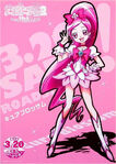 Cure Blossom postcard (included with the Special Edition DVD)
