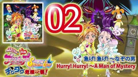 Futari wa Precure Splash Star the Movie OST Track02