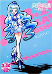 Cure Marine postcard (included with the Special Edition DVD)
