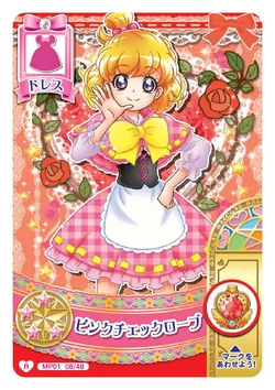 DCD Magic Party 1 Sweets Party | Pretty Cure Wiki | Fandom