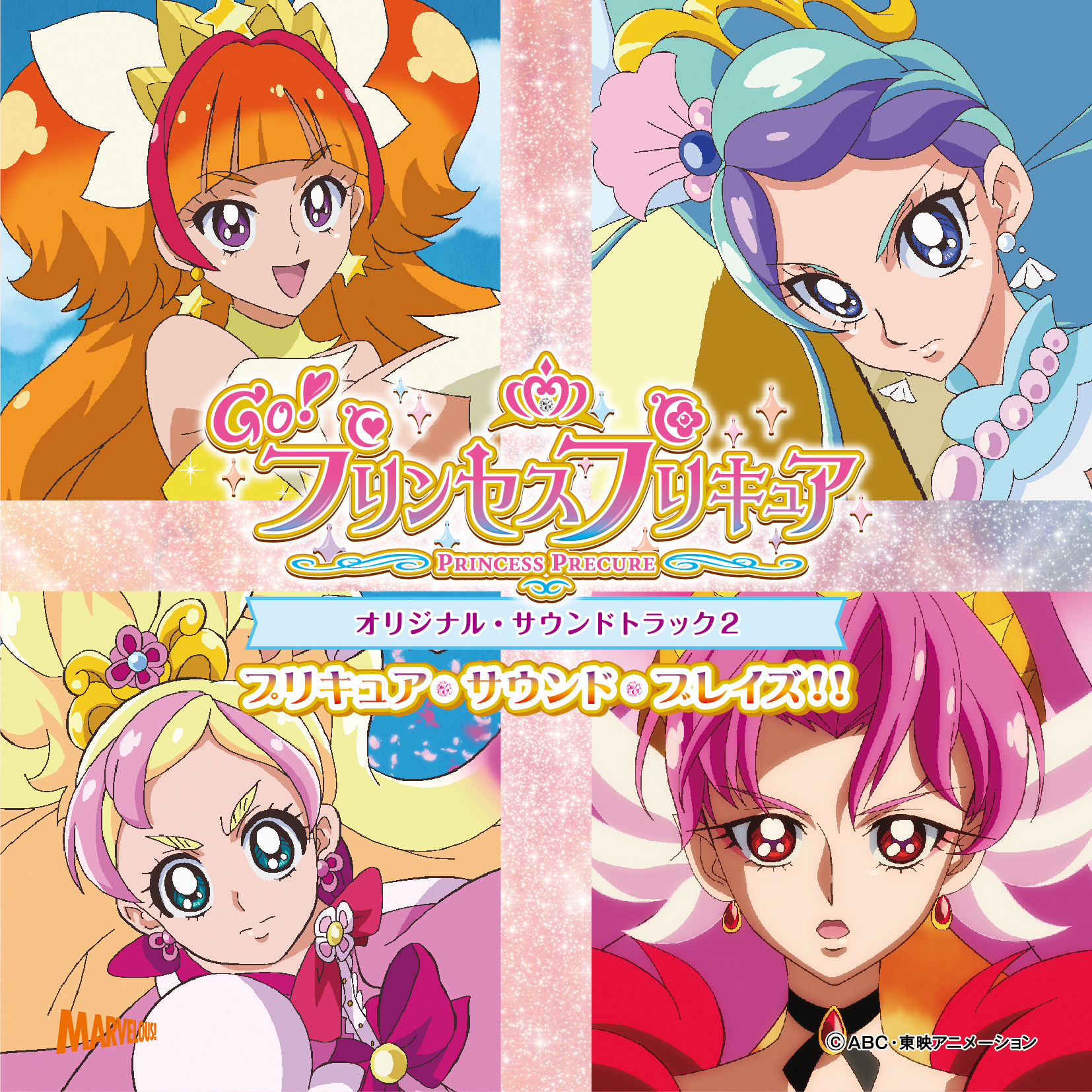 Go Princess Pretty Cure Original Soundtrack 2 Pretty Cure Sound Blaze Pretty Cure Wiki Fandom