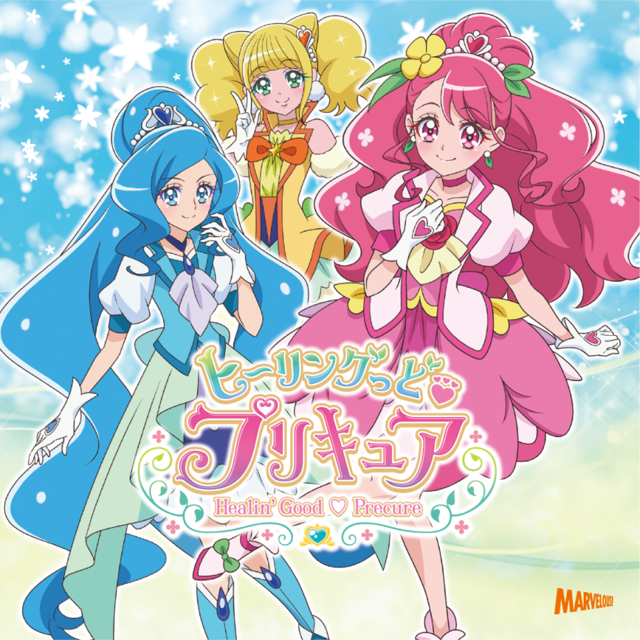 Healin Good Pretty Cure Theme Song Single Pretty Cure Wiki Fandom