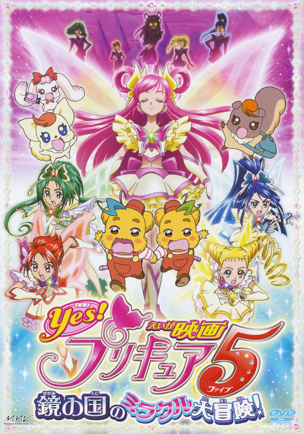 Yes! Precure 5 GoGo! Blu-rayBOX full first production limited 2 box set, Video software