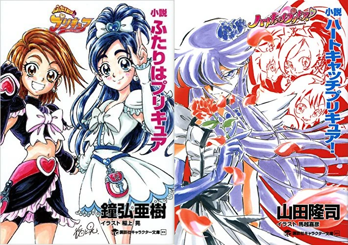 User Blog K0rlitz Heartcatch Pretty Cure Light Novel Pretty Cure Wiki Fandom