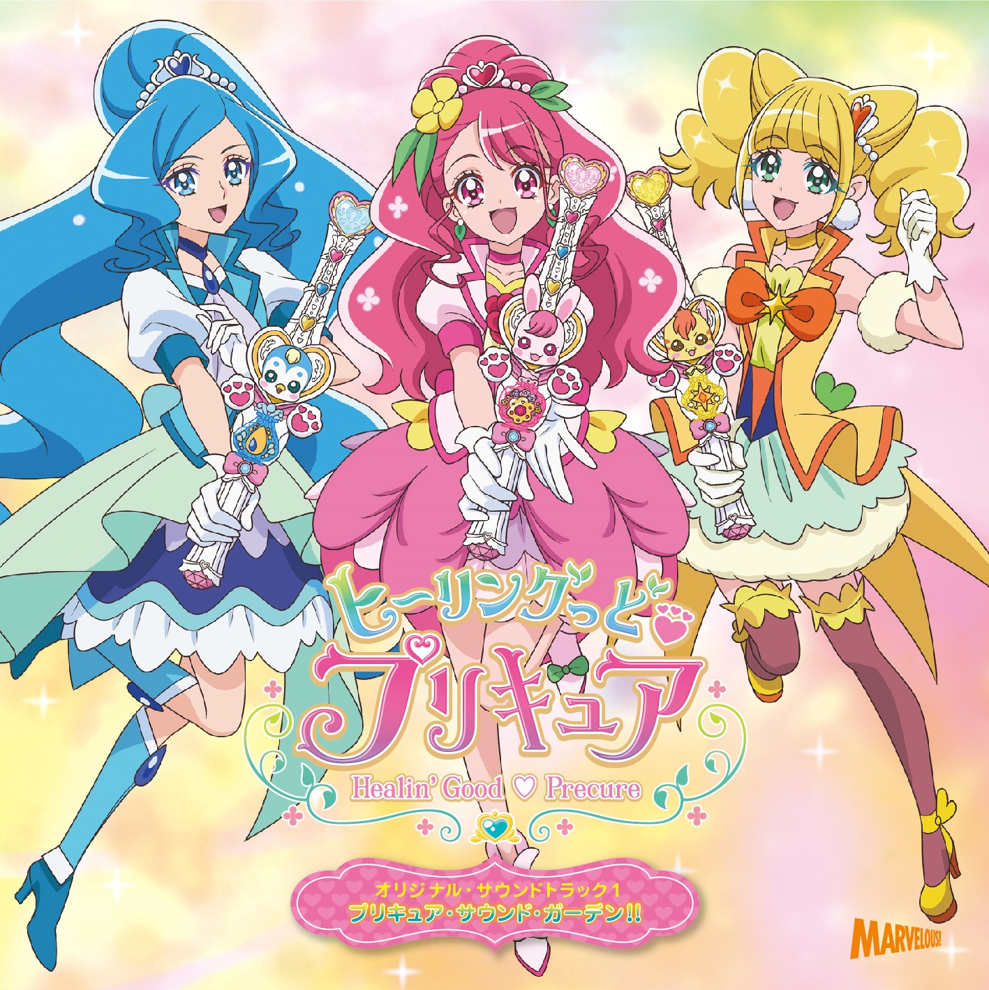 Healin Good Pretty Cure Original Soundtrack 1 Pretty Cure Sound Garden Pretty Cure Wiki Fandom