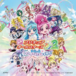 Pretty Cure All Stars DX3 Movie Pamphlet JAPAN