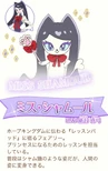 Shamour's official profile from Toei Site
