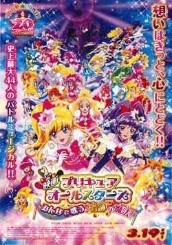 Precure All Stars DX: Minna Tomodachi - Kiseki no Zen'in Daishuugou!, Precure Wiki