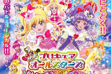 Various Artists - Eiga PreCure All Stars Haru No Carnival Original  Soundtrack: lyrics and songs