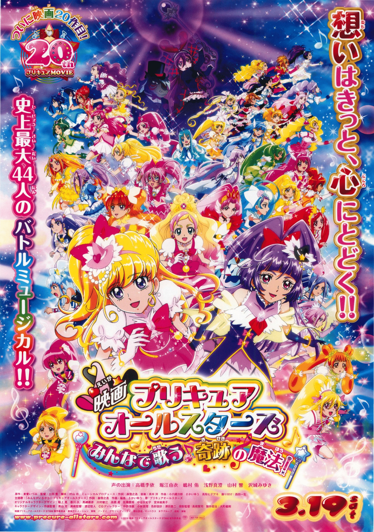 Toei Animation Unveils Yes! Precure 5 & Maho Girls Precure! Sequel