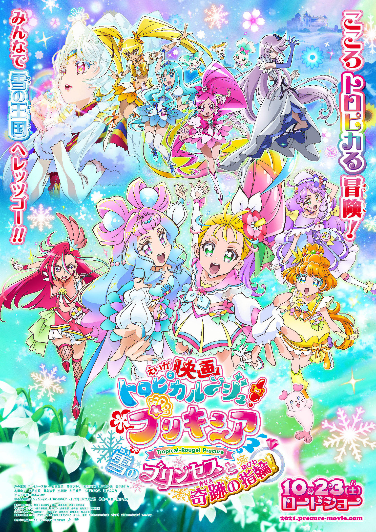 Tropical-Rouge! Pretty Cure: Yuki no Princess to Kiseki no Yubiwa