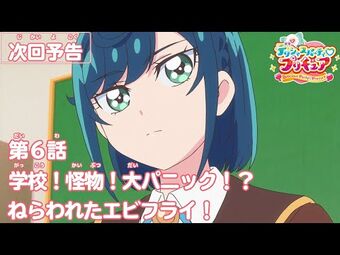 Oceana Precure - Chapter 6 - LeviJaeger_1 - プリキュア, PreCure