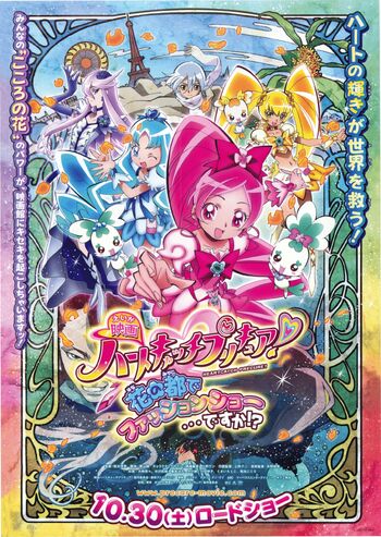 Pretty Cure Wiki  Pretty Cure+BreezeWiki