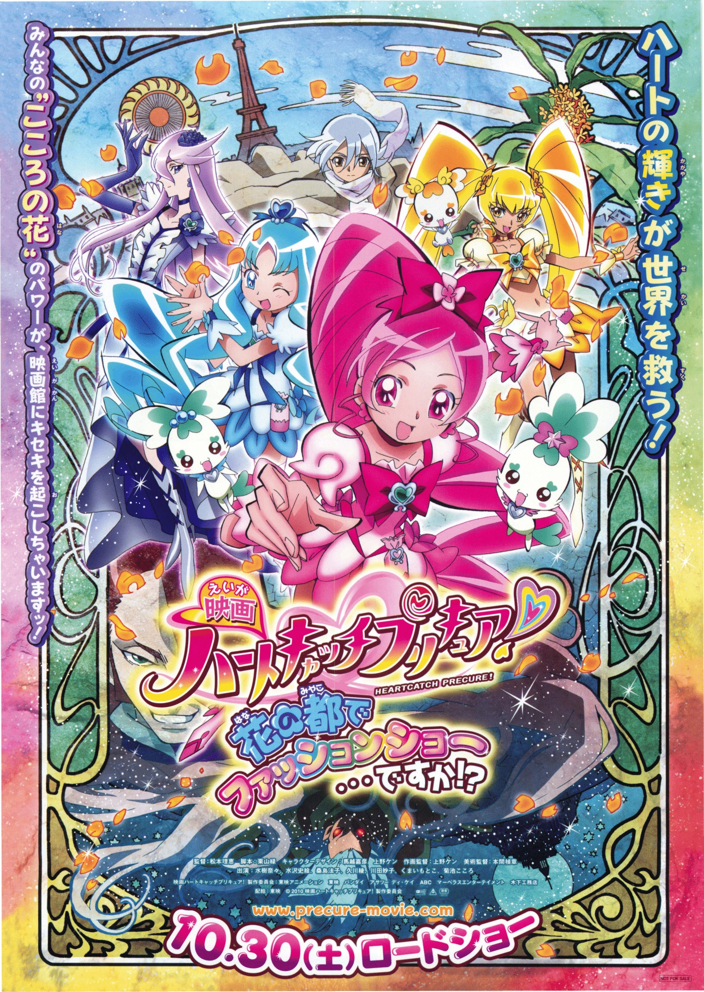 Pretty Cure All Stars: F- Teaser Trailer with English Subtitles 