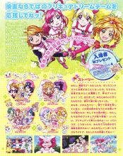 Official scan featuring the 14 Cures and their mascot fairies with plot