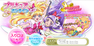 Pretty Cure Online