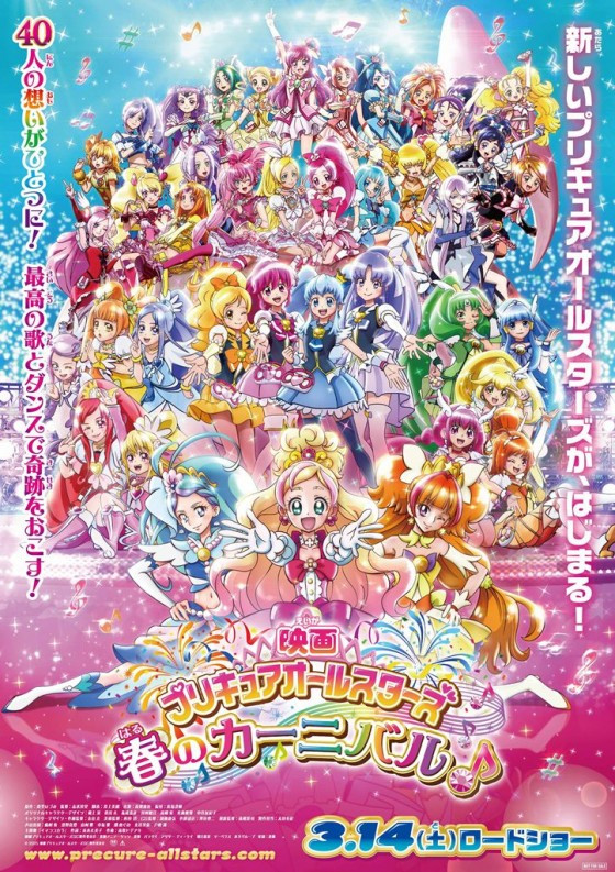 Precure All Stars Movie: Haru no Carnival♪ · AnimeThemes