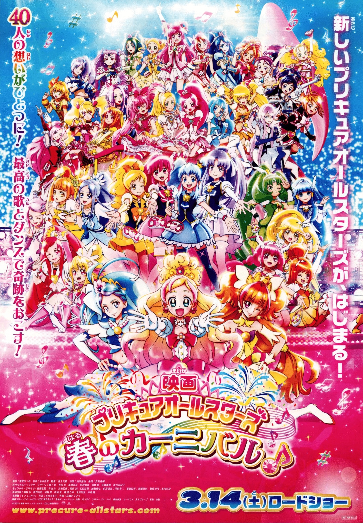 Various Artists - Eiga PreCure All Stars Haru No Carnival Original  Soundtrack: lyrics and songs