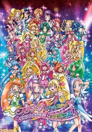 Precure all stars new stage 2 by htc master-d5pl68v.jpg