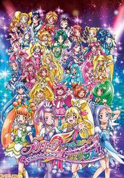 Precure all stars new stage 2 by htc master-d5pl68v.jpg