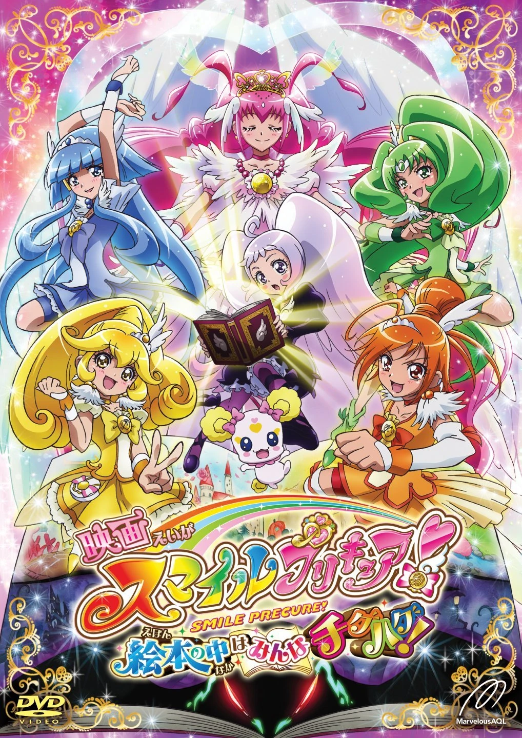 Smile Pretty Cure!: Ehon no Naka wa Minna Chiguhagu